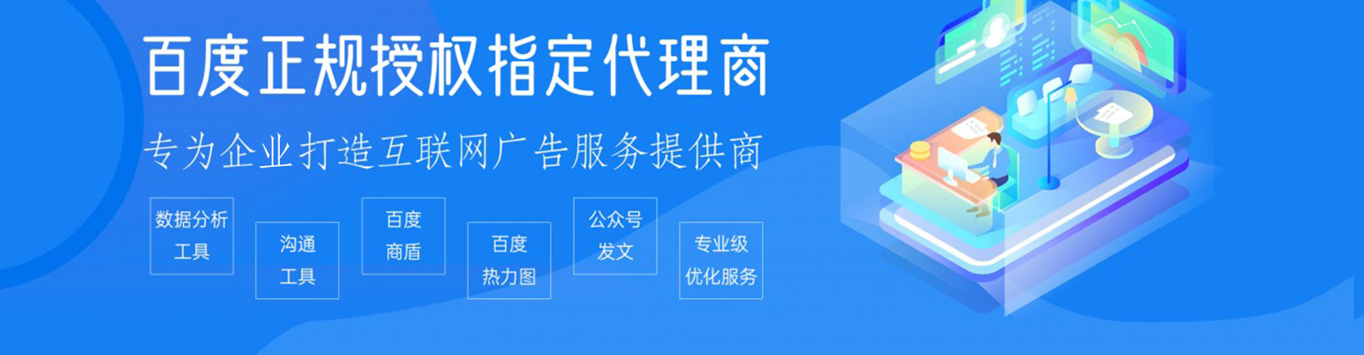 通城百度代理开户