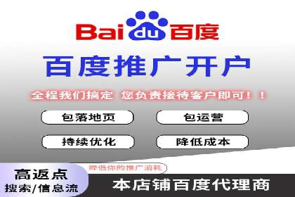 从无到有：百度推广开户操作指南案例